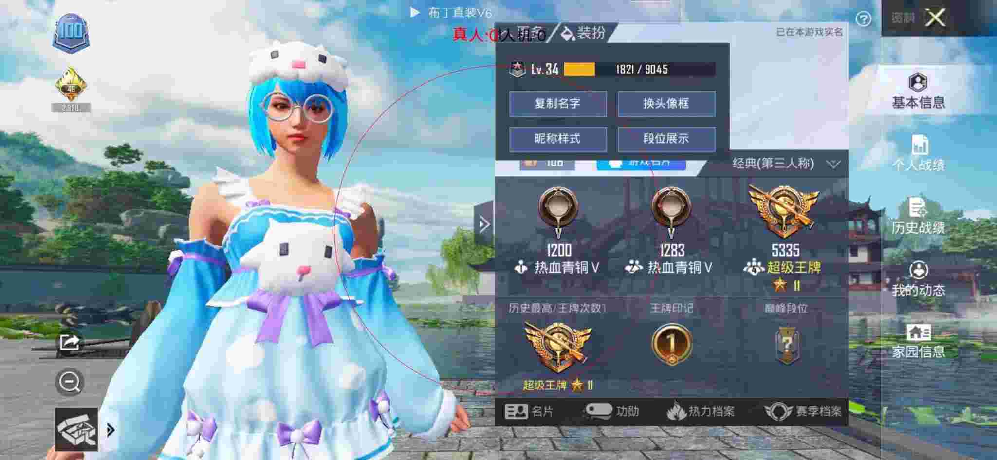 和平精英透视自瞄 - 和平精英双人战神碰见外挂辅助预览图